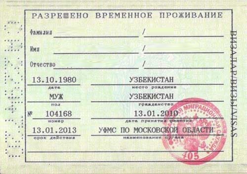Условия для получения гражданства РФ ребенку