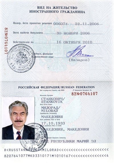 Нужно ли оформлять гражданство РФ ребенку?