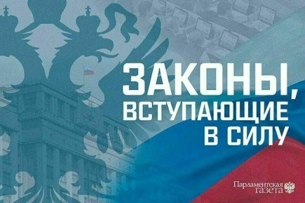 Закон вступит в силу в ноябре.