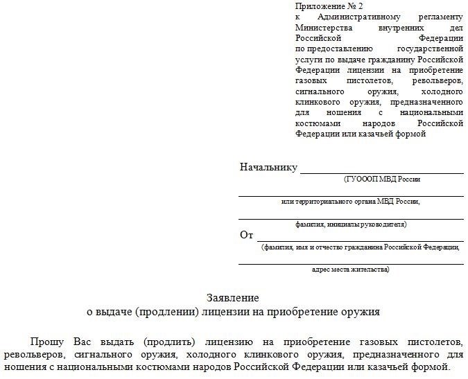 Последствия нарушения законодательства о ношении холодного оружия