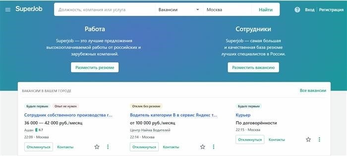 Поиск работы на русском языке