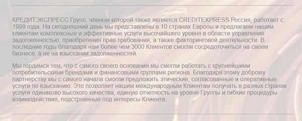 Credexpress: что это и почему пришла СМС о долге?