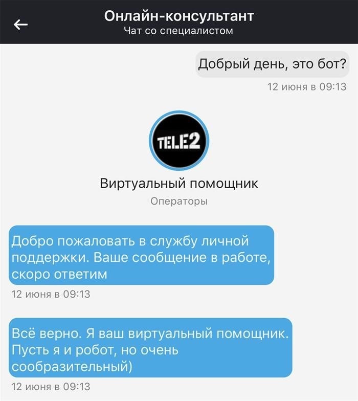 Мобильное приложение «Мой Tele2» для проверки и отключения платных подписок
