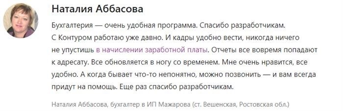 Инструкция к Плану счетов бухгалтерского учета