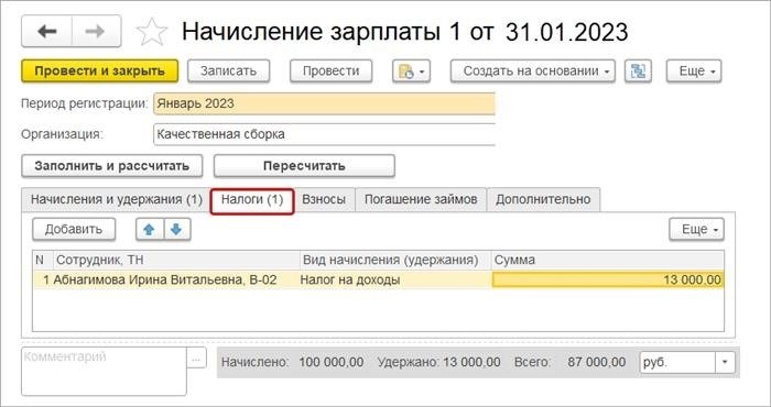 Как правильно заполнить декларацию по НДФЛ: пошаговая инструкция