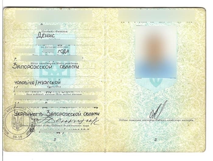Пример перевода украинского паспорта на русский с оформлением для последующего нотариального заверения