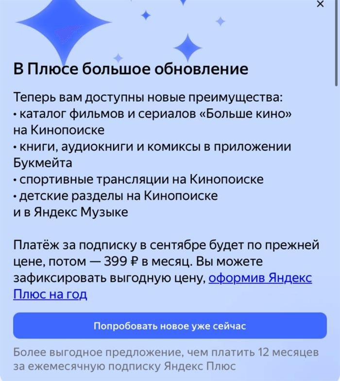 Сколько стоит подписка на Яндекс Плюс? Узнать это можно, только перейдя на страницу управления Яндекс Плюс, чтобы точнее определить, сколько стоит ваша подписка. Фото.