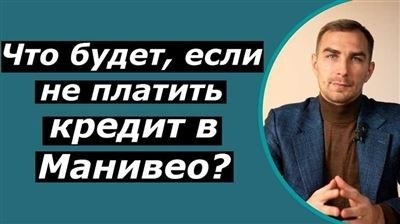 Как Миг Кредит поступает в случае просрочки?