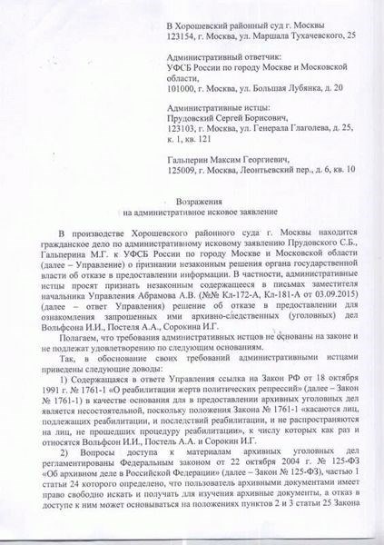 Необходимость правовой защиты в административных спорах