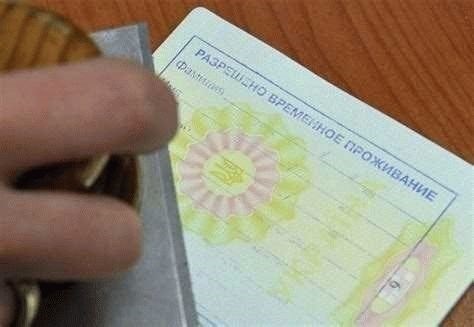 Сбор и подача документов для получения квоты на РВП