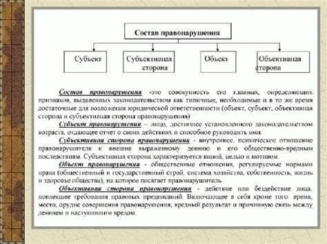 Разбой: определение и сущность