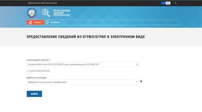 Обращение в региональный контакт-центр СФР за рег номером ПФР (СФР) юрлица в 2024 году