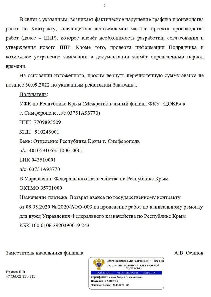 Как правильно составить и что включить в текст заявления