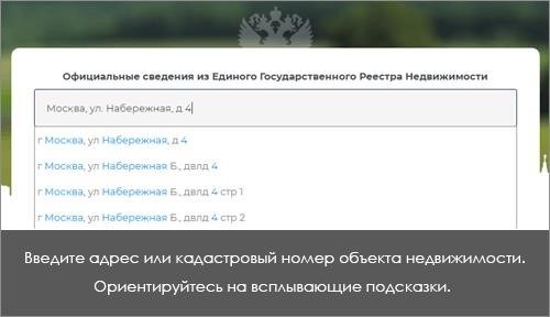 Пример и образец снижения кадастровой стоимости – наши кейсы