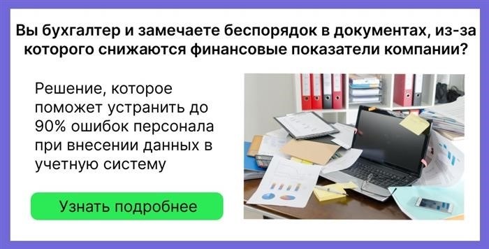 Дефектная ведомость на списание основных средств: необходимость и применение