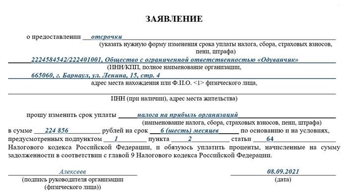 Оплачивайте налоги по частям, если нужно