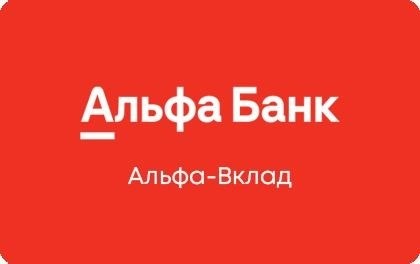 Вклады до востребования