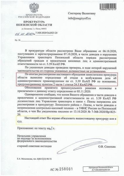 Новости о действиях прокуратуры и предупреждения от прокурора