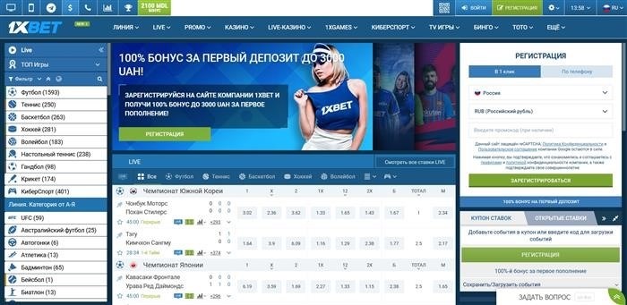 Причины запрета 1xBet в России