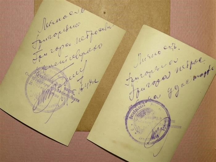 Герои Второй мировой войны (личное дело).