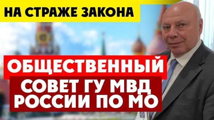 Правоохранитель: председатель Общественного совета при Главном управлении МВД России по Московской области Леонид Романов.