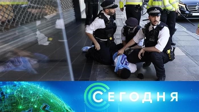 'Сегодня': ноябрь 2024.