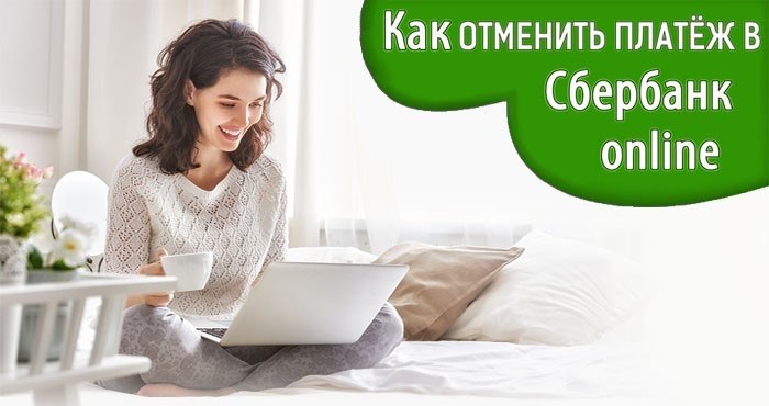 Как вернуть деньги при личном визите в отделение?