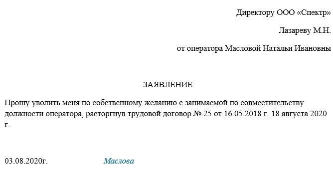 Как правильно составить приказ?