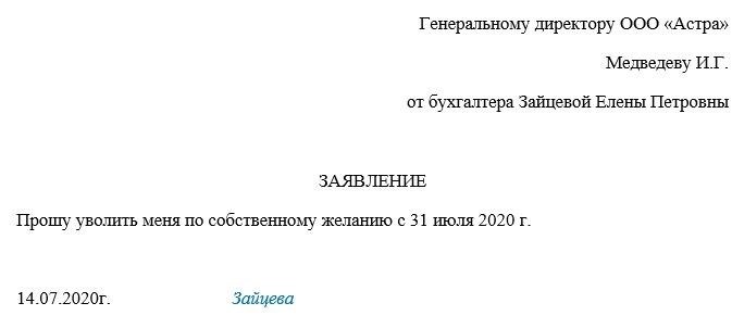 Порядок процедуры при совмещении должности