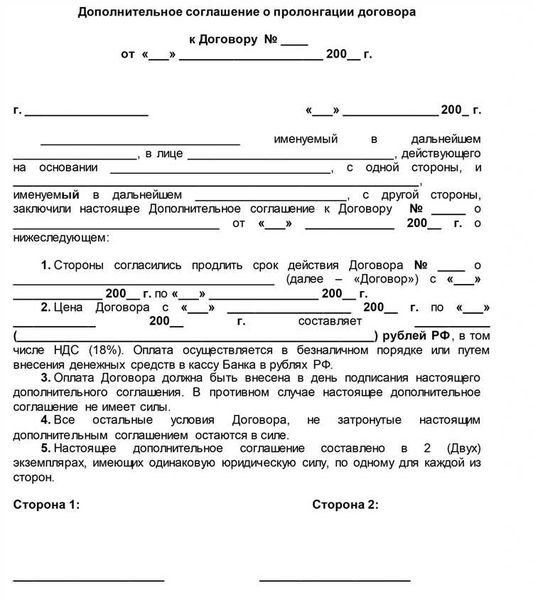 Пролонгация займа