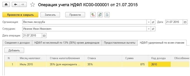 Какая ответственность предусмотрена за недостатки в проводке?