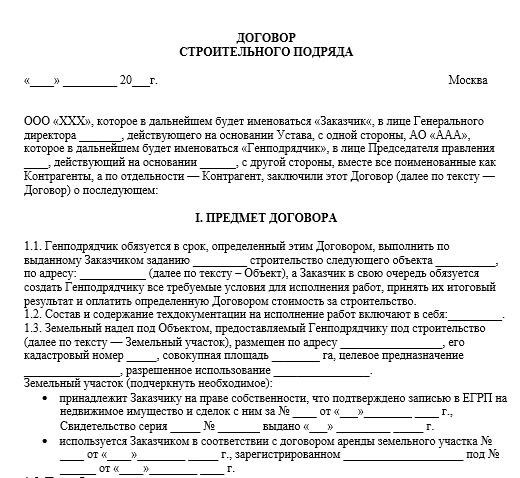 Образец составления акта об оказании услуг (табличная форма)