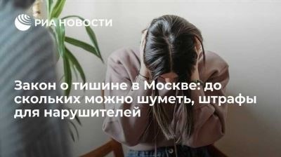 Какие шумы запрещены