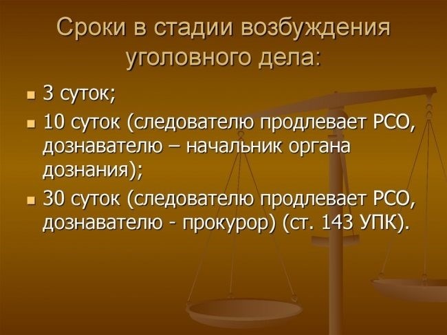 Подача заявления в правоохранительные органы