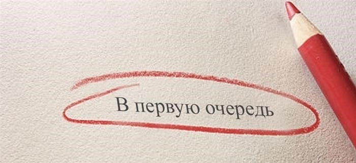 Особенности применения правил очередности в банкротстве