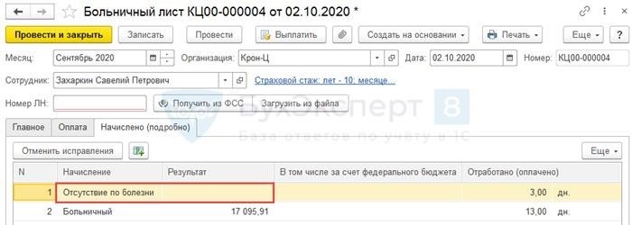 Разъяснения Минтруда по вопросам больничного по уходу за ребенком