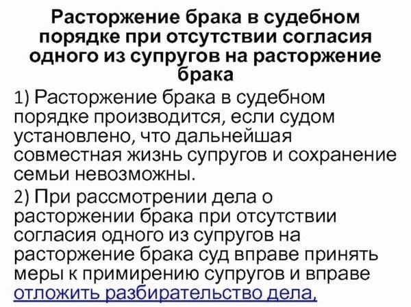 Подача иска на развод: обязательные условия и требования