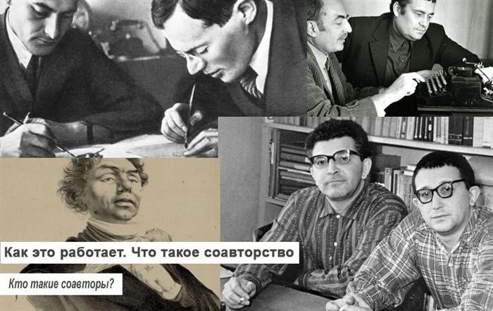 Единство и разнообразие: удивительный факт о совместном создании произведений