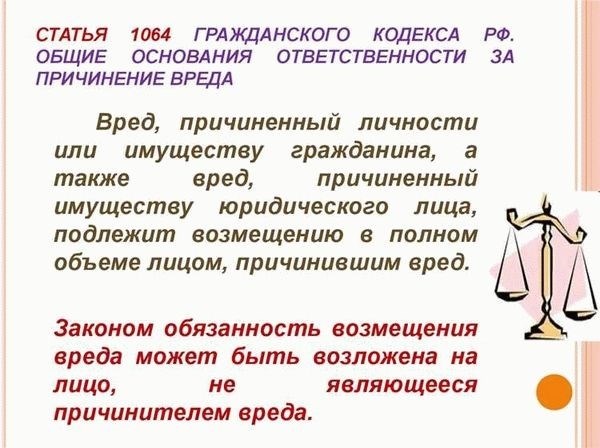 Ответственность за действия или бездействие представителей