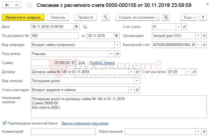 Особенности рефинансирования и расчета процентов