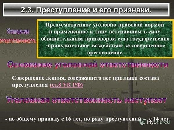 Ст. 15 УК РФ. Категории преступлений: что это и почему они признаны таковыми