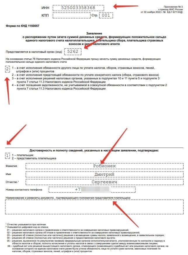 Обязанности и сроки подачи данного заявления