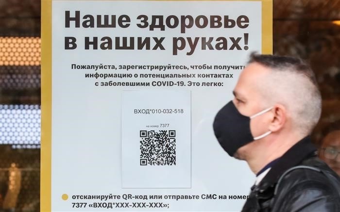 Места, где получить QR-код