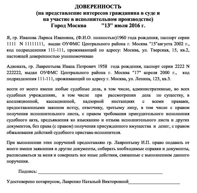 Как оформить доверенность, если нахожусь в местах лишения свободы?