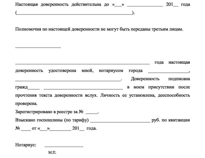 Процедура оформления доверенности на представительство в суде