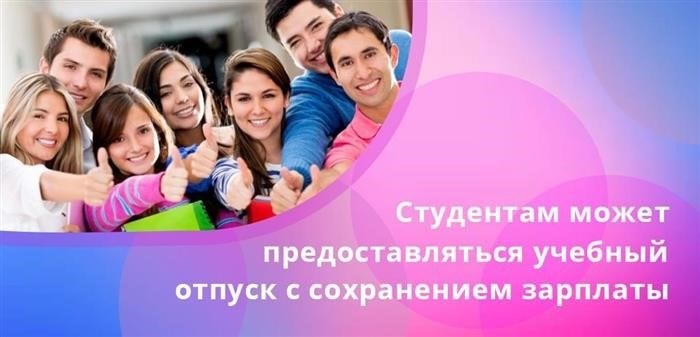 Максимальный срок отпуска без сохранения заработной платы