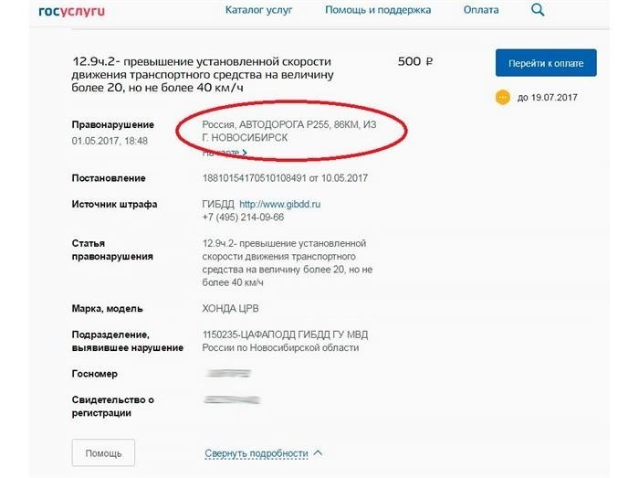 Как правильно обжаловать штраф ГИБДД, полученный с камеры: полная инструкция