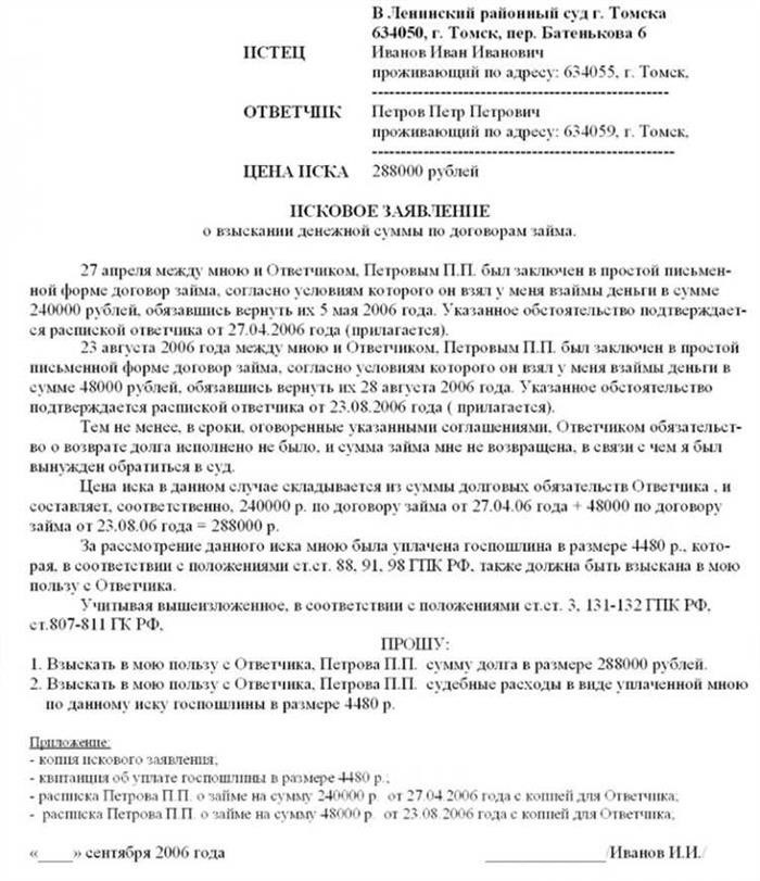 Как восстановить упущенное время в случае исков по алиментам