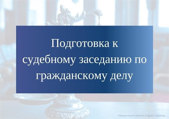 Правовая отработка всех доводов