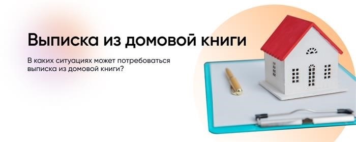 Условия получения выписки